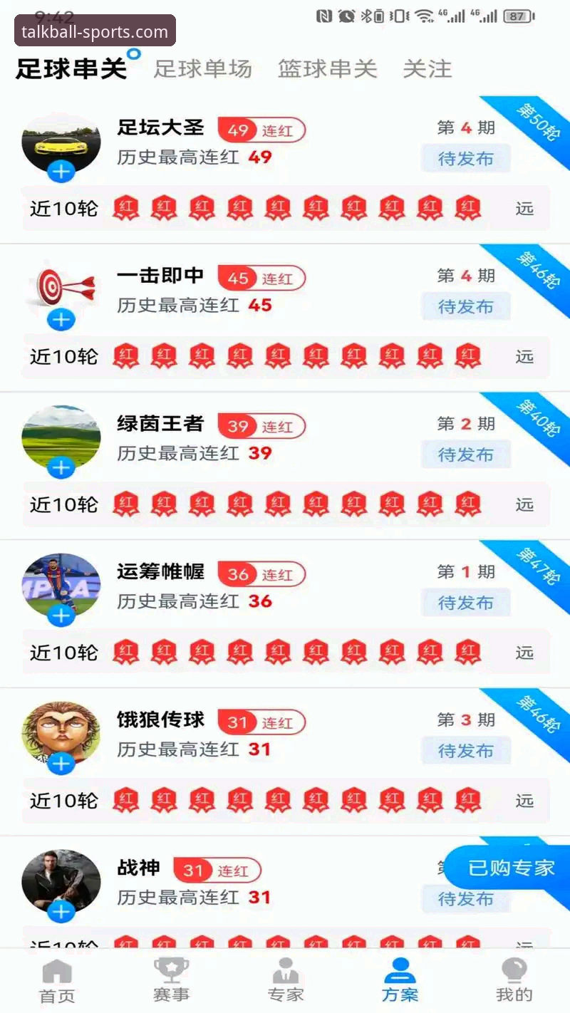 谈球吧平台登录与使用全面解析：资深用户的深度体验分享